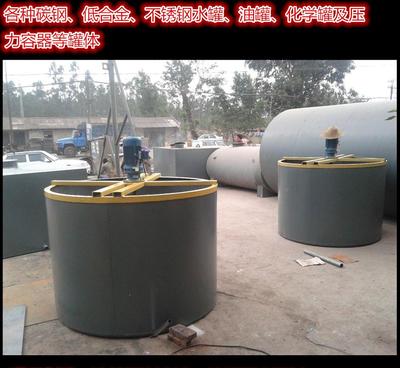 【廣西南寧欽州北海防城港水罐油罐化學(xué)罐壓力容器及不銹鋼罐體】?jī)r(jià)格_廠家_圖片