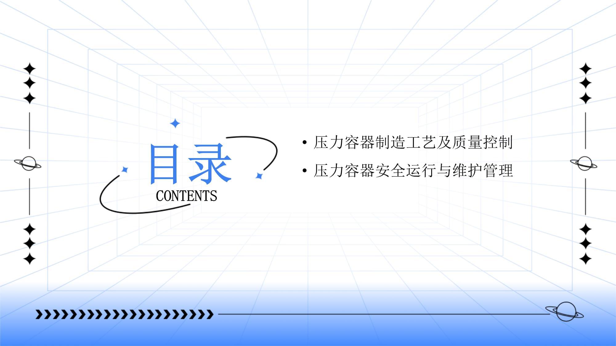壓力容器 原理、分類與安全管理