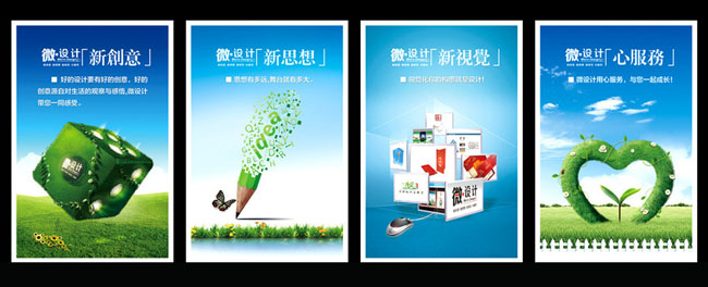 創(chuàng)意廣告展板設計PSD素材 - 愛圖網設計圖片素材下載