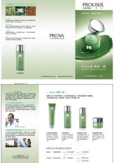 美容產(chǎn)品宣傳圖片免費下載,美容產(chǎn)品宣傳設計素材大全,美容產(chǎn)品宣傳模板下載,美容產(chǎn)品宣傳圖庫-圖行天下www.photophoto.cn