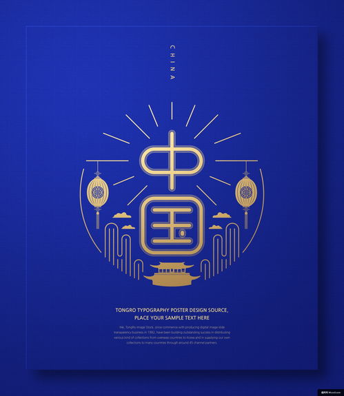 中國 古典文化 文化城市 城市 文字 海報 傳統(tǒng)中國風廣告海報平面設計 傳統(tǒng)中國風廣告海報平面設計