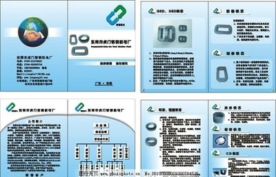 機(jī)電宣傳畫(huà)冊(cè)圖片與廣告設(shè)計(jì) 融合技術(shù)與視覺(jué)的魅力