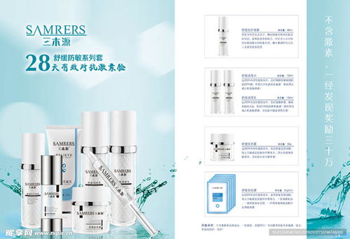 三木源舒敏畫(huà)冊(cè)——專(zhuān)業(yè)護(hù)膚，溫和呵護(hù)