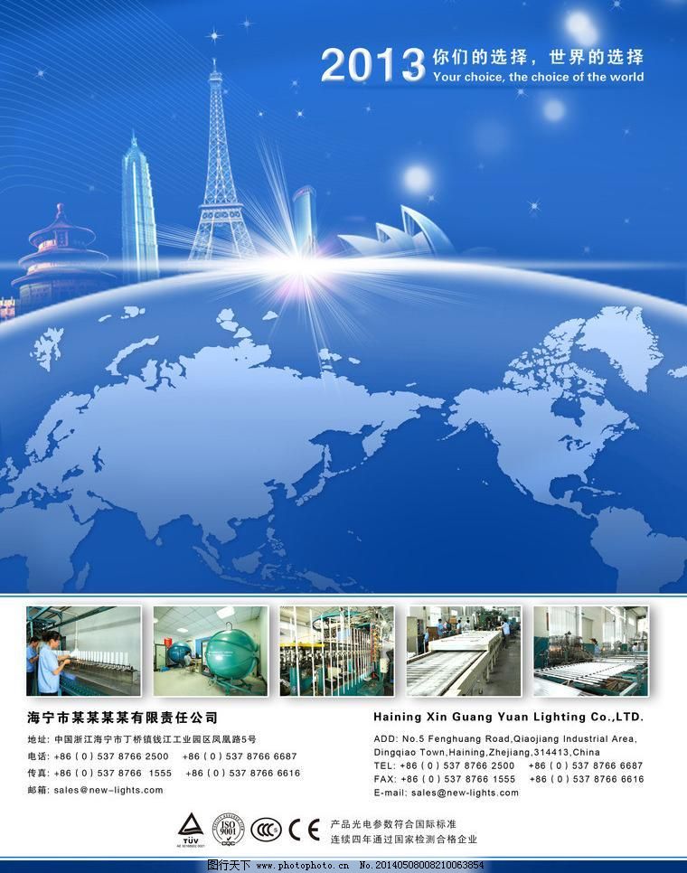 科技創(chuàng)新之光 LED光源照亮地球未來(lái)