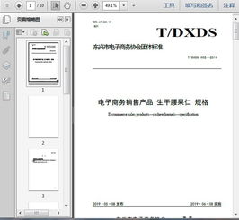 生干腰果仁的電子商務銷售策略與產品規(guī)格分析
